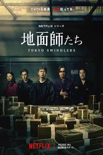 Temporada 1