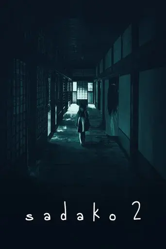 Sadako 3D 2 - Poster