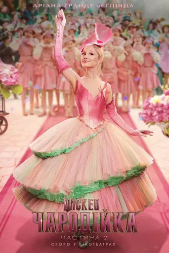 Wicked Parte II - Poster