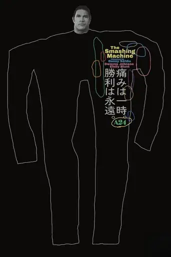 The Smashing Machine - Poster