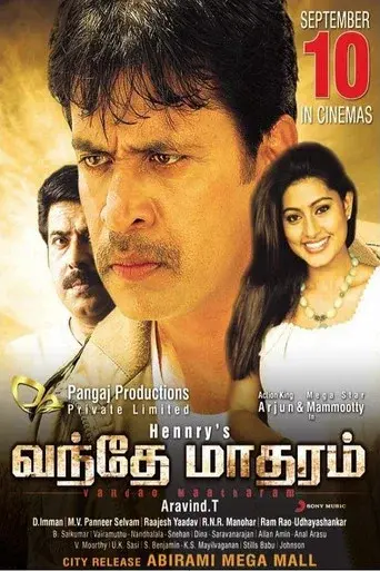 Vandae Maatharam - Poster