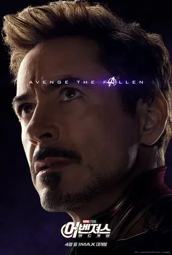 Vengadores: Endgame - Poster