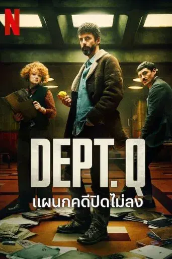 Dept. Q - Poster