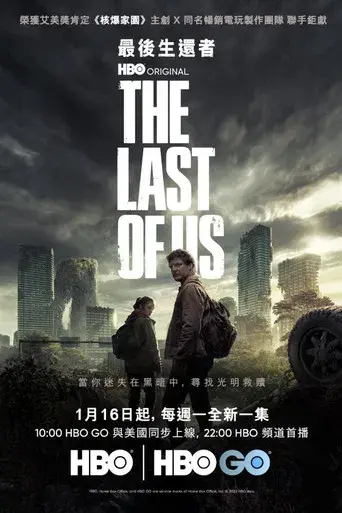 The Last of Us - Poster