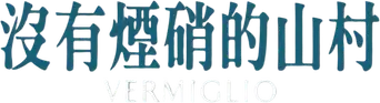Vermiglio - Logo