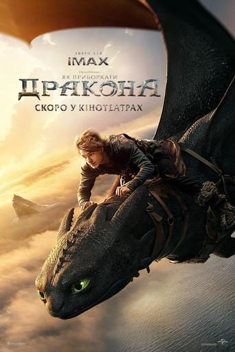 Cómo entrenar a tu dragón - Poster