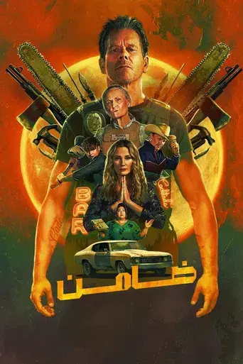 Cazador de demonios - Poster