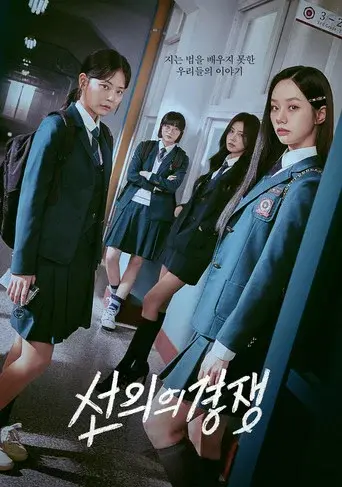Temporada 1