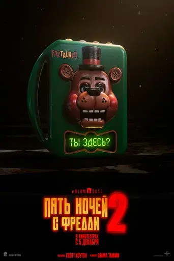 Five Nights at Freddy's 2 - Poster