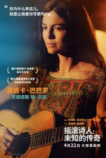 A Complete Unknown - Poster