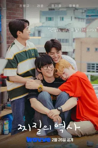Temporada 1