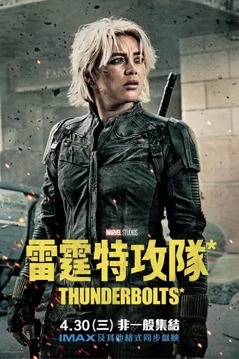 Thunderbolts* - Poster