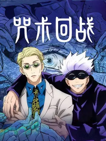 Jujutsu Kaisen - Poster