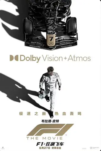 F1 la película - Poster