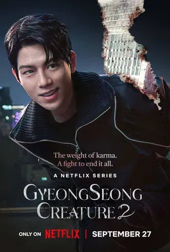 El monstruo de la vieja Seúl - Poster