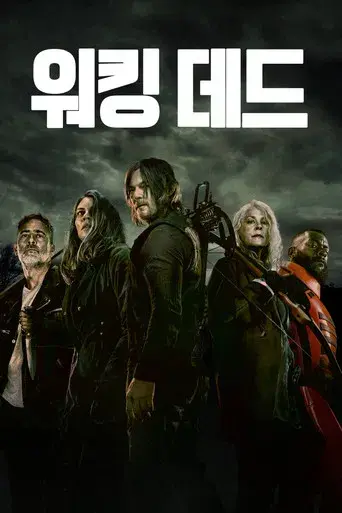 The Walking Dead - Poster