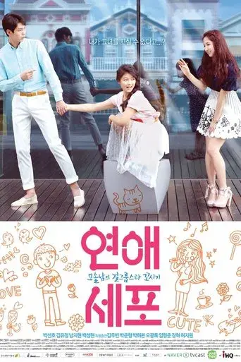 Temporada 1