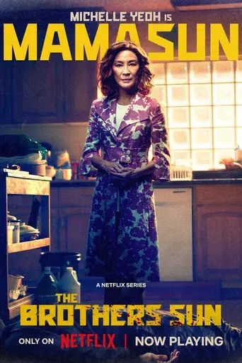 Los hermanos Sun - Poster