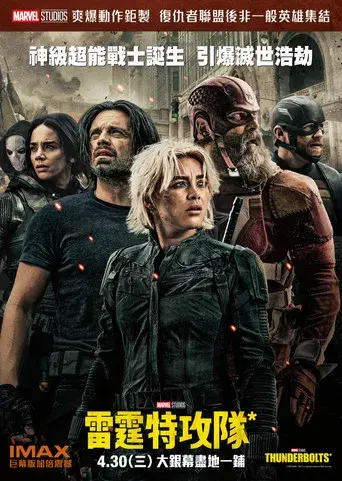 Thunderbolts* - Poster