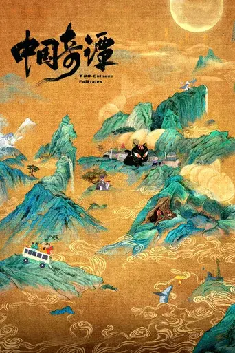 Temporada 1