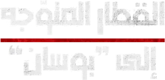 Train to Busan - Logo