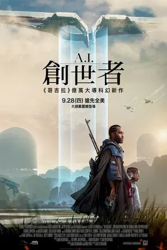 The Creator - Poster