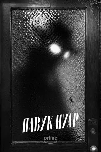 Spider-Noir - Poster