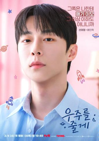 Nuestro universo - Poster