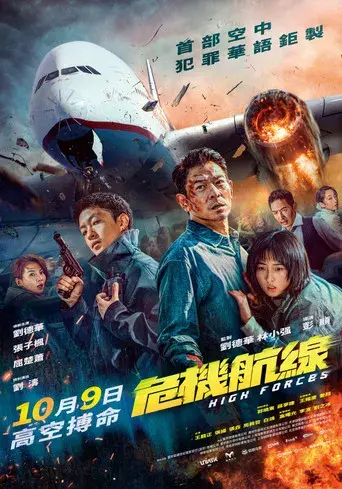 El secuestro - Poster