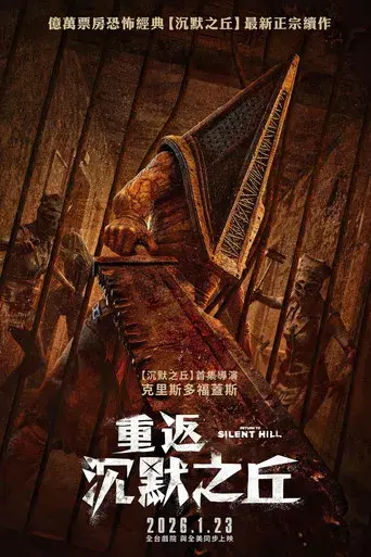 Return to Silent Hill - Poster