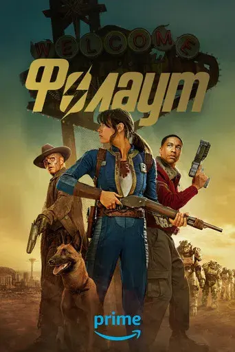 Fallout - Poster