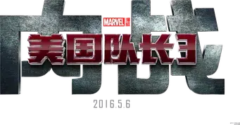 Capitán América: Civil War - Logo