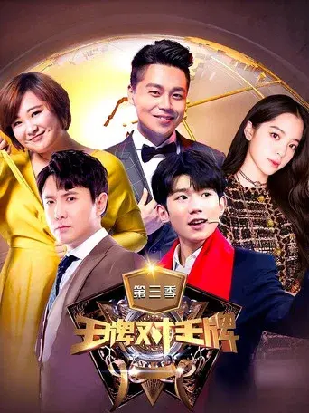 Temporada 3