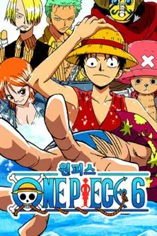 One Piece - Poster