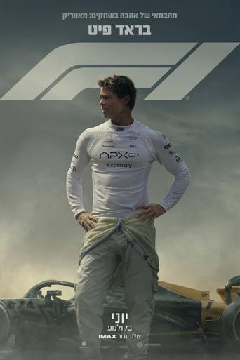 F1 la película - Poster
