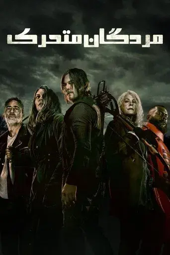 The Walking Dead - Poster