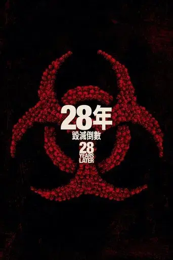 28 años después - Poster