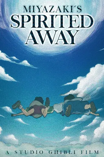 El viaje de Chihiro - Poster