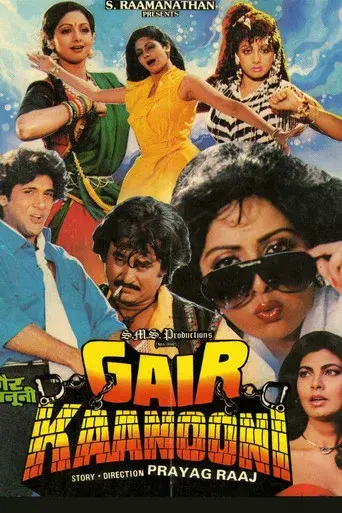 गैर कानूनी poster