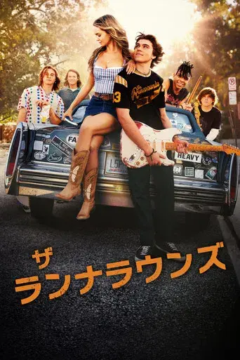 The Runarounds - Poster