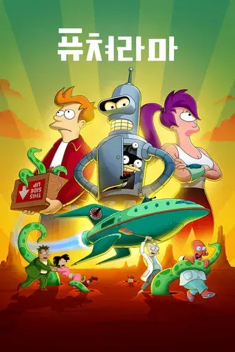 Futurama - Poster