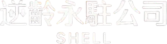 Shell - Logo