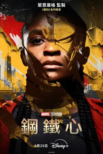 Ironheart - Poster