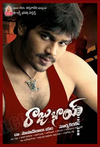 రాజు భై - Poster