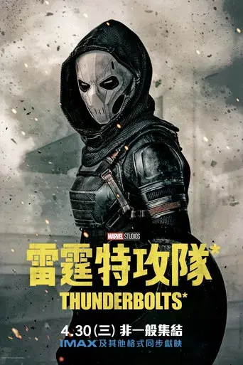 Thunderbolts* - Poster