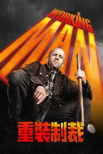 A Working Man - Poster