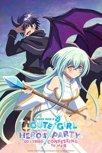 Había una chica linda en el grupo del héroe, así que intenté confesarme a ella - Poster