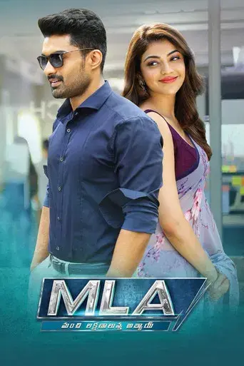 Manchi Lakshanalunna Abbayi - Poster