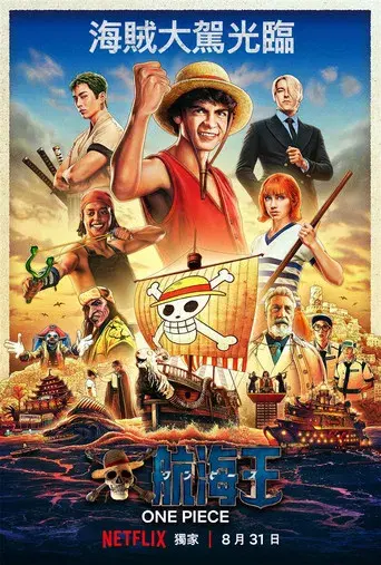 ONE PIECE - Poster