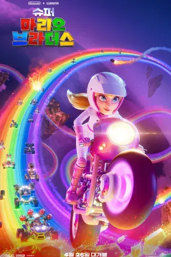 Super Mario Bros: La película - Poster